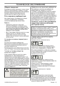 Страница 32