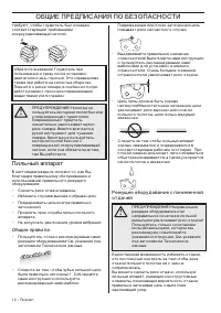Страница 12