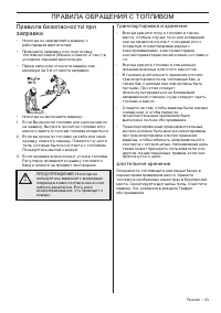 Страница 23