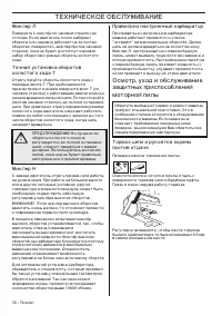 Страница 38
