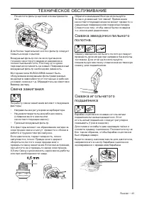 Страница 43