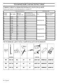Страница 48
