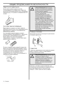 Страница 12