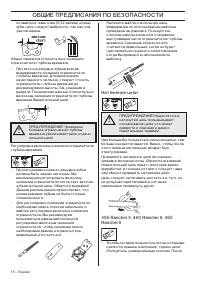 Страница 16