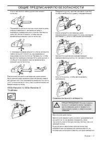 Страница 17