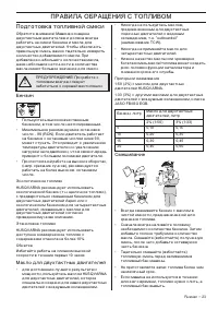 Страница 23