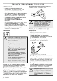 Страница 24