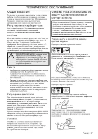 Страница 37