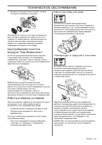 Страница 43