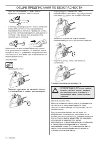 Страница 16