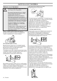 Страница 24