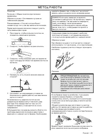 Страница 29