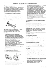 Страница 35