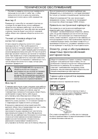 Страница 36