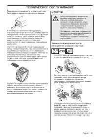 Страница 39