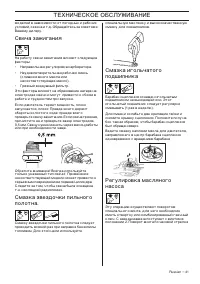 Страница 41