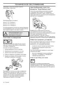 Страница 42