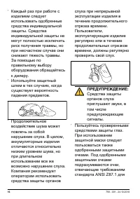 Страница 16