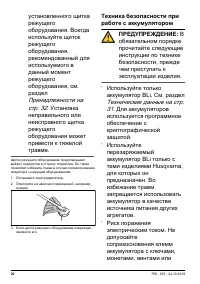 Страница 20