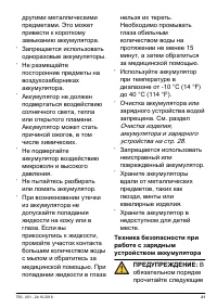 Страница 21