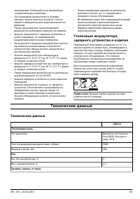 Страница 31