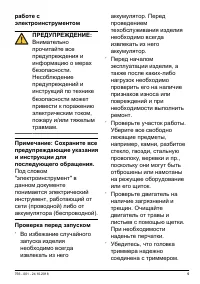 Страница 5