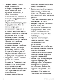 Страница 14