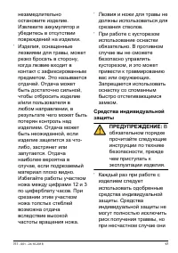 Страница 17