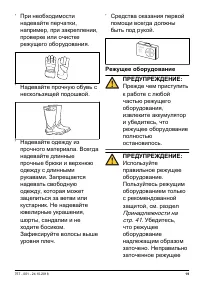 Страница 19
