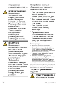 Страница 20