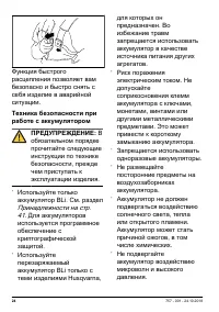 Страница 24