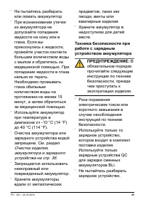 Страница 25