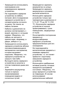 Страница 26