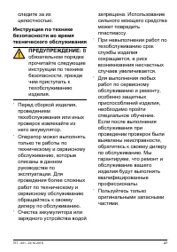 Страница 27