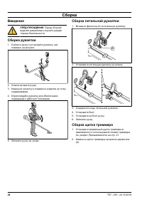 Страница 28