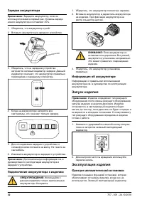 Страница 32