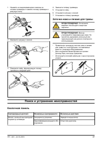 Страница 37