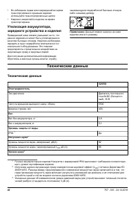 Страница 40