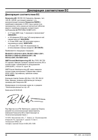 Страница 42
