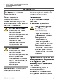 Страница 5