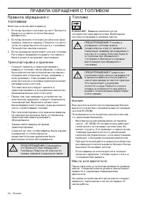 Страница 20