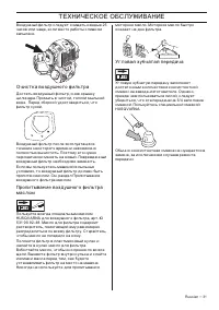 Страница 31