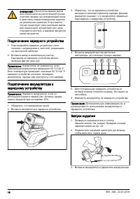 Страница 16