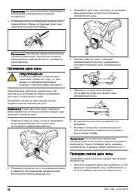 Страница 26