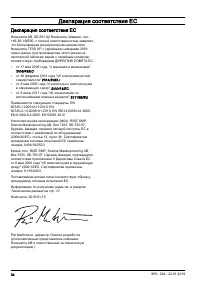 Страница 34