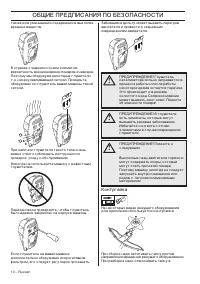 Страница 10