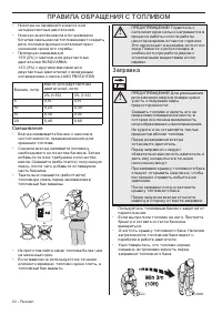 Страница 20
