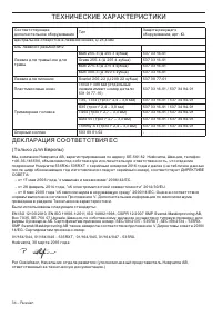 Страница 34