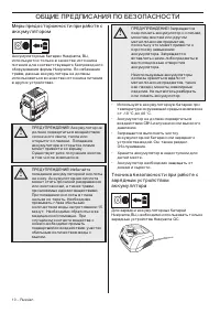 Страница 10