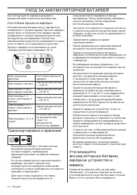 Страница 16